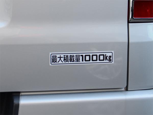 「最大積載量1000kg」ステッカー