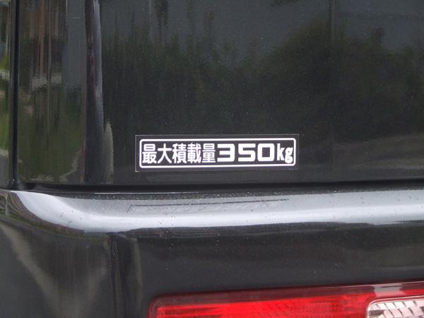 「最大積載量350kg」マグネットステッカー