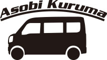 Asobi Kuruma 軽バン